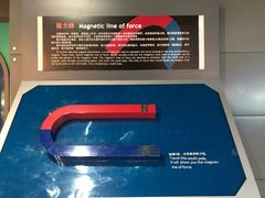 -磁浮交通科技馆