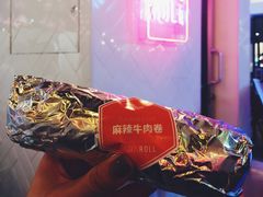 麻辣牛肉卷-特派卷·老北京烤鸭卷(合生汇购物中心店)