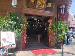 门面-御膳粥·牛乳粥底火锅·地道顺德菜(容桂店)