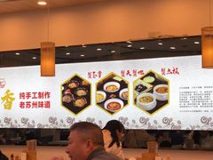 大堂-朱洪元苏式面馆(绿宝广场店)