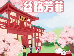 -西安青龙寺遗址景区