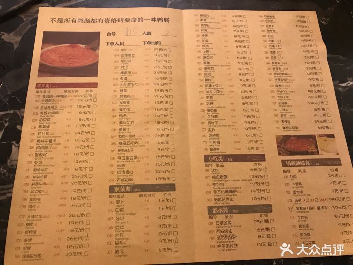 重庆袁老四老火锅(东大街店-价目表-菜单图片-成都美食-大众点评网