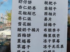 -秋栗香(地安门店)