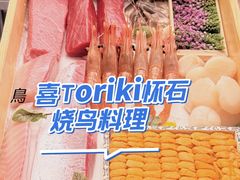 -鳥喜Toriki怀石烧鸟料理