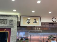 -马志善稀糊爛生熟肉店
