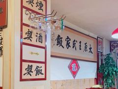 -王太饭堂