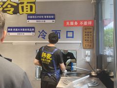 -韩麦大冷面(桂花街直营店)