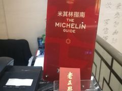 -老正兴菜馆(福州路店)