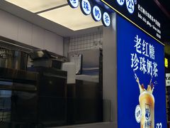 -煲珠公·老红糖珍珠奶茶(长宁龙之梦店)