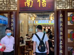 -南信牛奶甜品专家