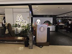 -羲和雅苑•北京烤鸭(国贸商城店)