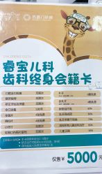 -睿宝儿科·眼科·口腔(静安大悦城门诊部)