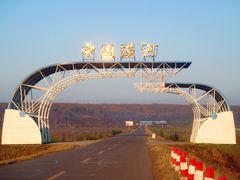 -北极村旅游风景区