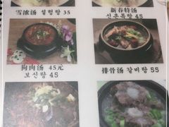 -24 新村雪浓汤(长白山烤肉店)