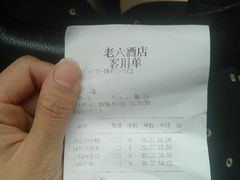 -老六杀猪菜(进乡街店)