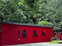 -大慈岩风景区