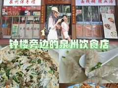 -蓝氏钟楼肉粽