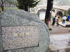 -赵州桥景区