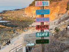-养马岛旅游度假区
