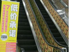 android_upload_pic-亚玛达电器