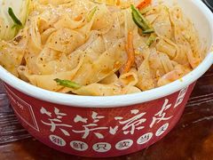 -笑笑凉皮(富国街店)