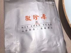 -徽珍源(龙茗路店)