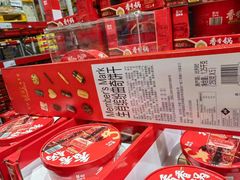 -山姆会员商店(杨桥西路店)