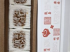 -阮大兴糕团(日月光中心店)