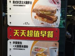 菜单-大家乐(东莞虎门店)