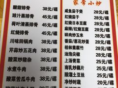 菜单-太师餐饮(人民店)