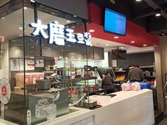 -永和大王(茉莉上新·军博店)