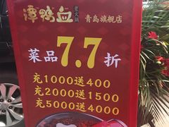 -谭鸭血老火锅(漳州路店)