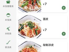 -魏家凉皮(博水商务大厦店)