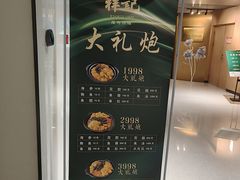 -祥记餐饮•豫粤珍味(金隅大厦店)