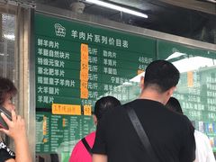 -惠和祥羊肉片(江都路店)