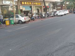 -广场正宗原汁薏米店