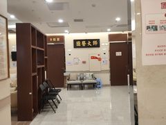 -固生堂中医(广州沿江分院)
