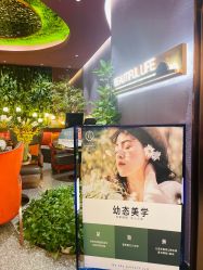 -花隐·美芙炫海菲秀皮肤管理中心