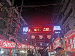 -清真老马家国华牛奶鸡蛋醪糟(正宁路店)