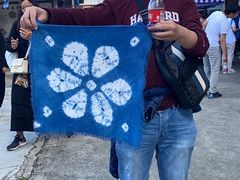 -璞真扎染博物馆