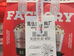 -馬伍旺川菜(江北虹悦城店)