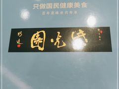 -紫光园(顺义店)