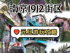 -1912街区