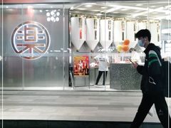 -LELECHA乐乐茶(新街口大洋店)