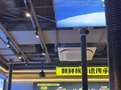 -大叹号·朝鲜族烤肉(潍坊泰华城店)