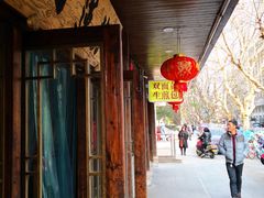 -丁莲芳(红旗路店)