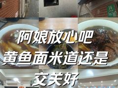 -阿娘面馆