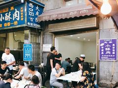 门面-定家小酥肉·清真(回民街店)