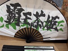 -霸王茶姬(正佳广场店)