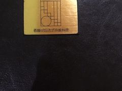 -香樟花园法式铁板烧(恒隆广场店)